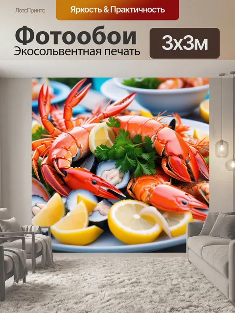 Фотообои пляжная вечеринка с блюдами из морепродуктов