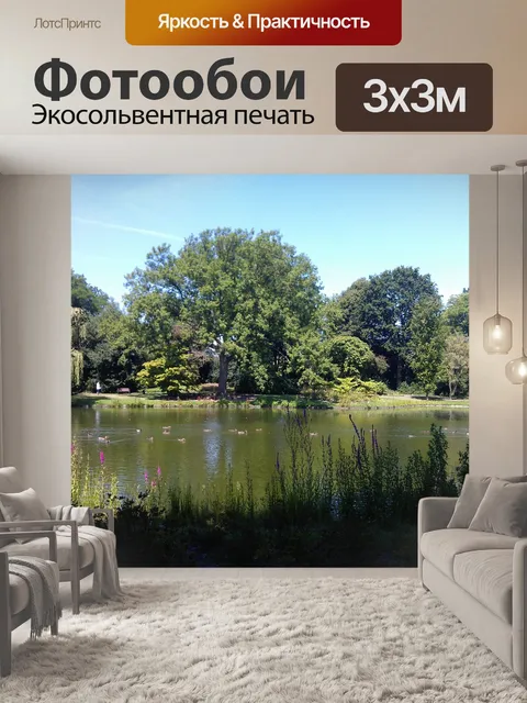 Фотообои Озеро