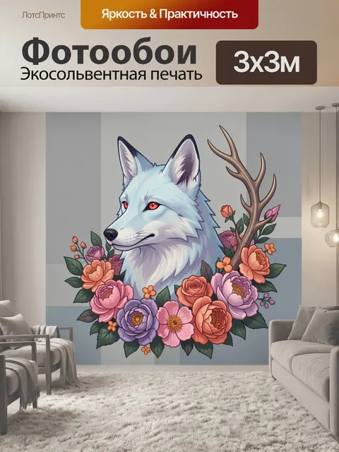 Фотообои Белая лиса в цветочном венке