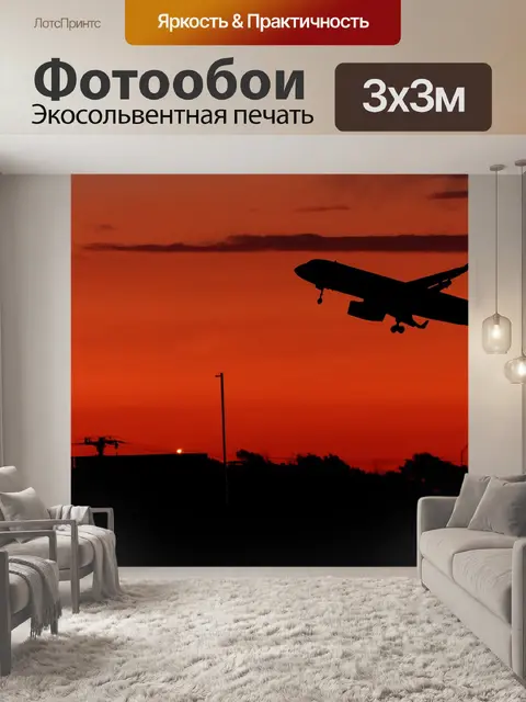 Фотообои Заход солнца