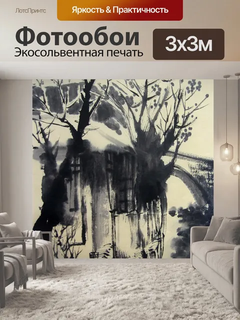 Фотообои Чернила