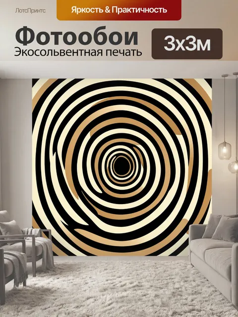 Фотообои Абстрактные концентрические волны
