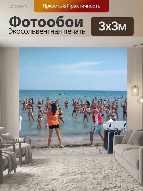 Фотообои Танцевать