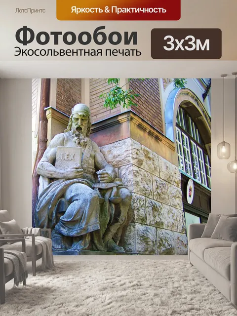 Фотообои Каменная статуя