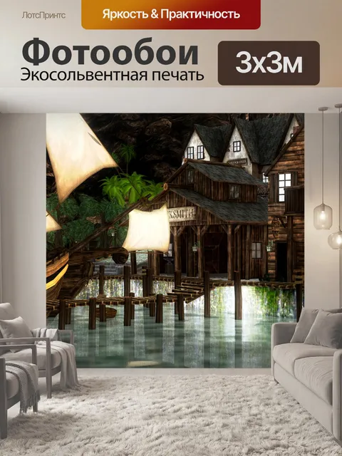 Фотообои Пират