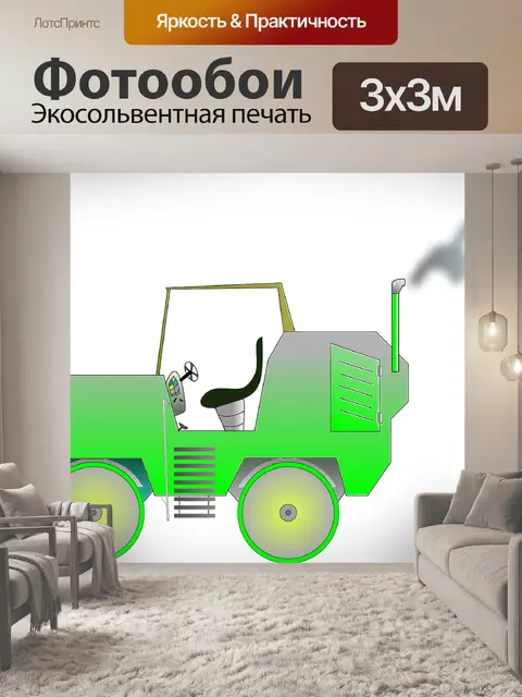 Фотообои Бульдозер