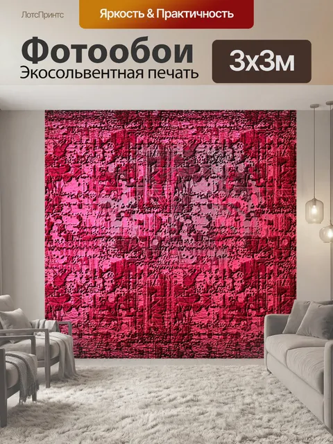 Фотообои Аннотация Беспорядок 15