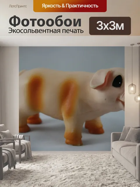 Фотообои Игрушка Свинья сельскохозяйственных живо