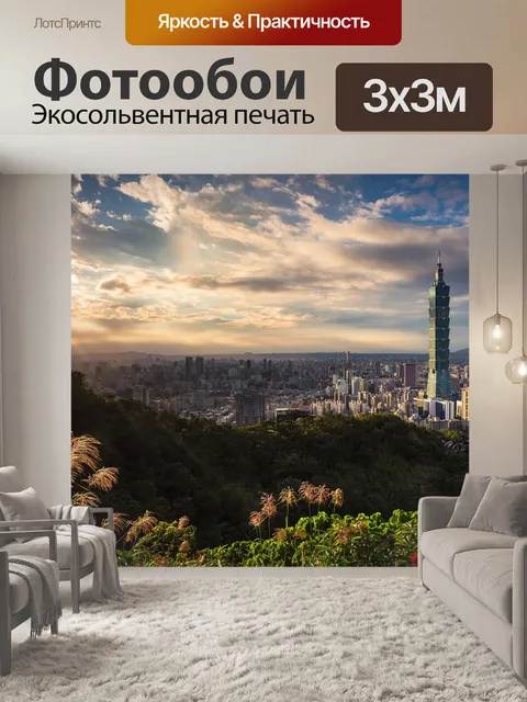 Фотообои Здания