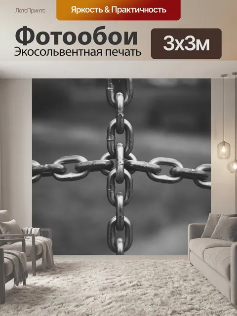 Фотообои Черное и белое