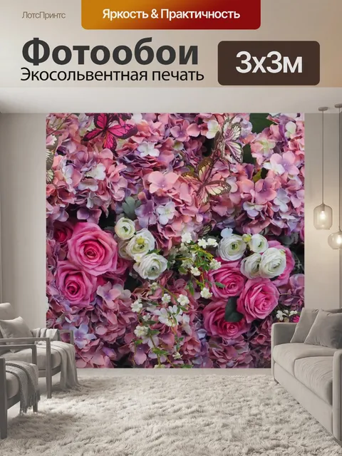 Фотообои Розовые цветы
