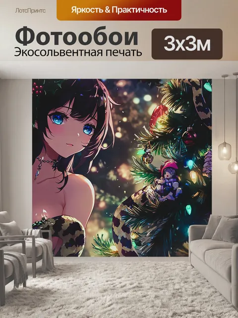 Фотообои Снегурочка Новый год