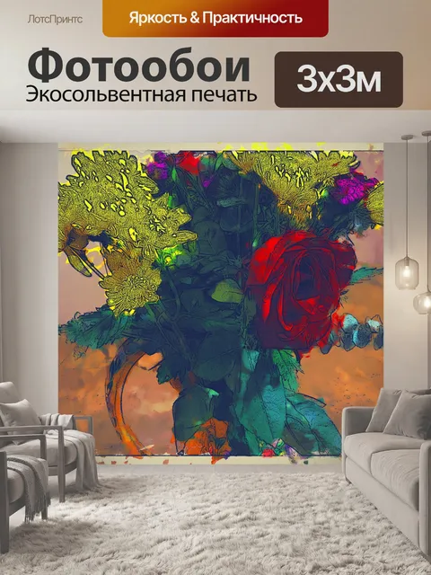 Фотообои Картина Букет цветов