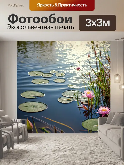 Фотообои рассвет на берегу реки