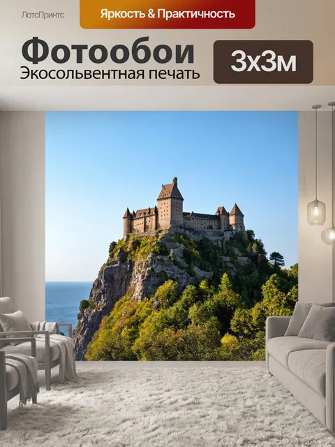 Фотообои старинный замок на скале
