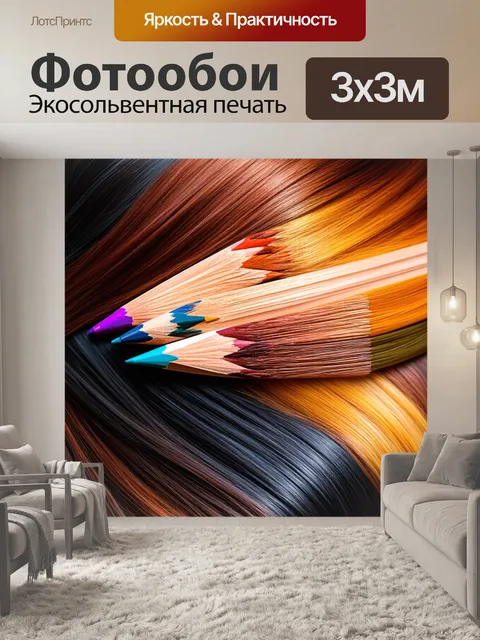 Фотообои процесс покраски волос, где показываются разные оттенки и техники