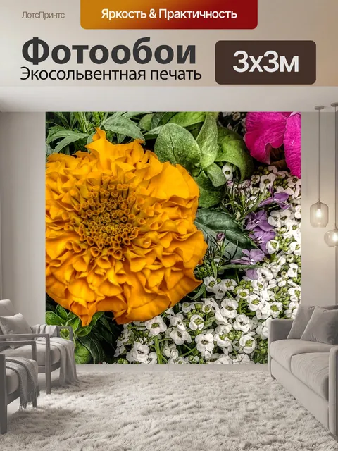 Фотообои Розовые, оранжевые и желтые цветы