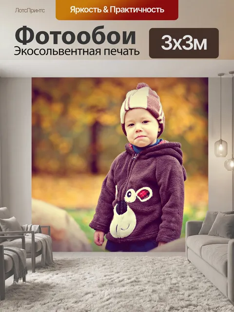 Фотообои Парк