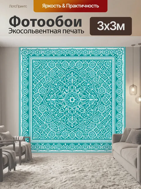 Фотообои Мандала с цветочным орнаментом