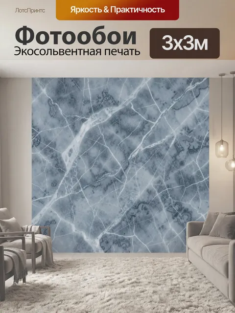 Фотообои Холодный мрамор с белыми жилами
