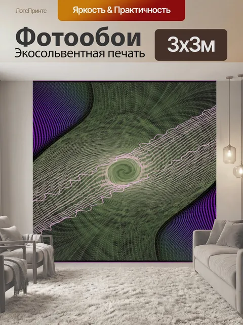 Фотообои фиолетовые полосы 1