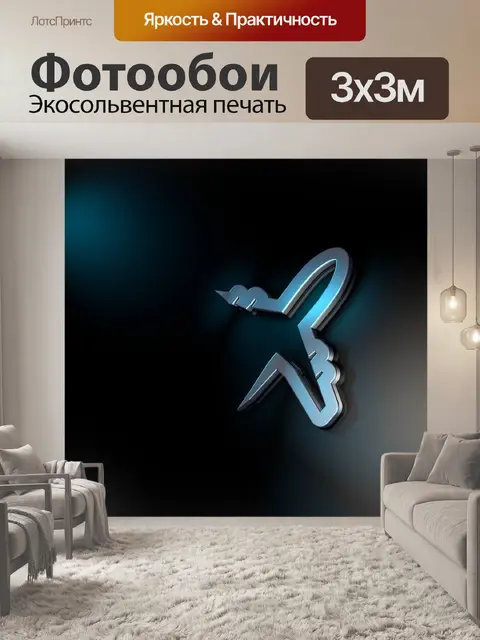 Фотообои Крыло