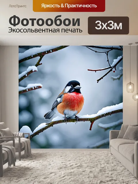 Фотообои спокойный зимний пейзаж с одним снегирем