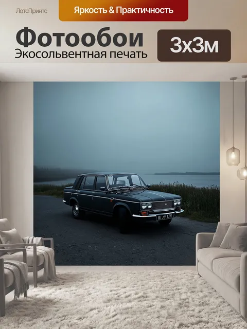 Фотообои газ 24 на фоне мрачного, но красивого пейзажа у волги с туманом