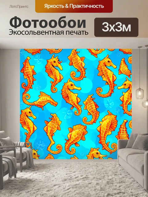 Фотообои животные в стиле узоров