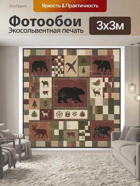 Фотообои Лесные животные в стиле пэчворк