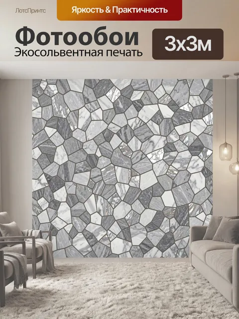 Фотообои Мраморная мозаика шестиугольников