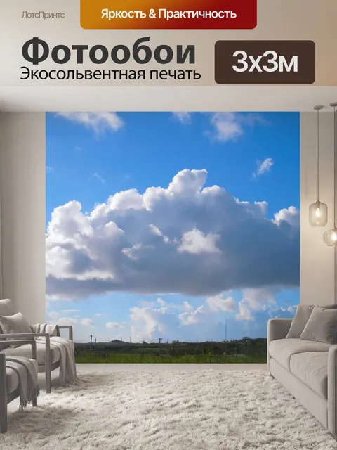 Фотообои Динамичный