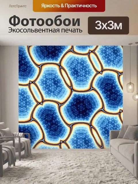 Фотообои Узорная цифровая бумага 2020 - 2