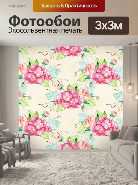 Фотообои Цветочные обои Акварель Vintage