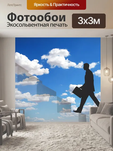 Фотообои Лестница