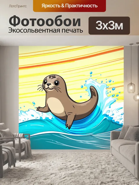Фотообои тюлень, резвящийся в волнах, с весело брызгающей водой вокруг