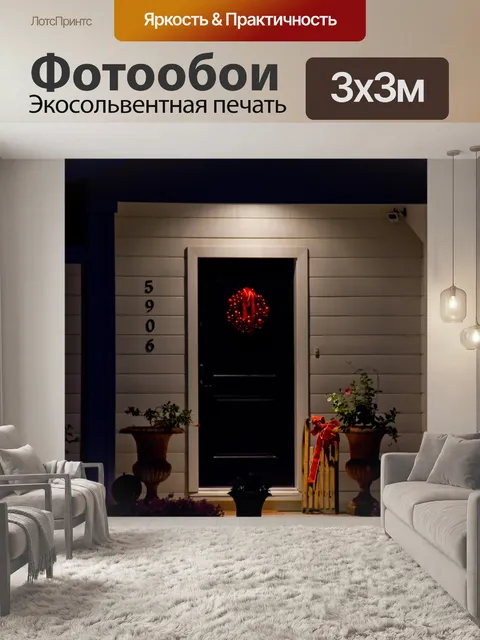 Фотообои Рождество передней двери
