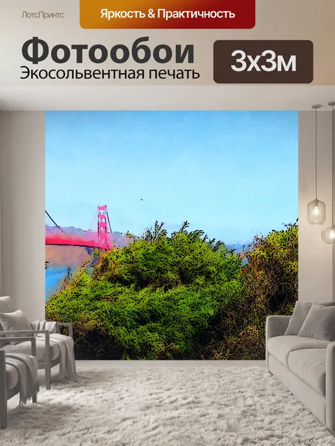 Фотообои Мост "Золотые ворота