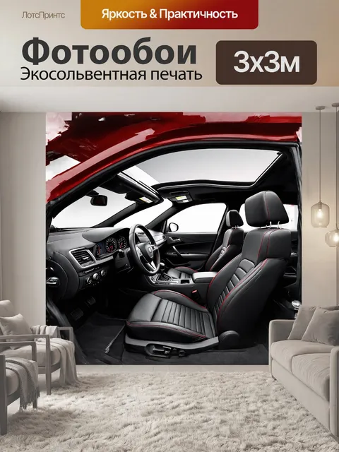Фотообои оформление интерьера seat ibiza fr поражает своей элегантностью и продуманным дизайном