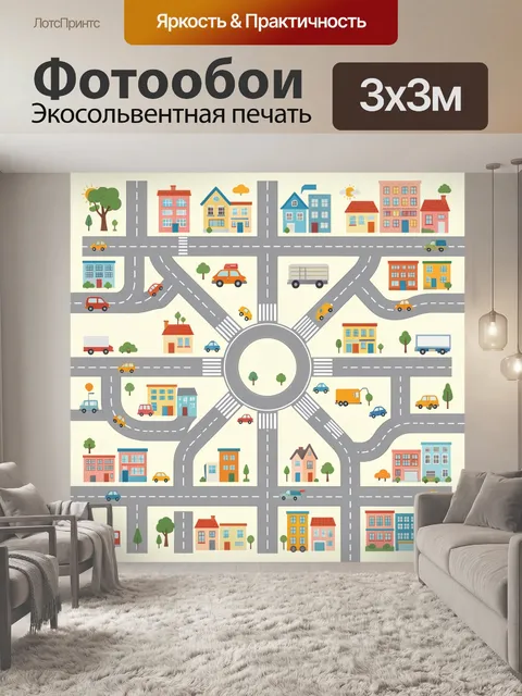 Фотообои Городская перекрёстная развязка
