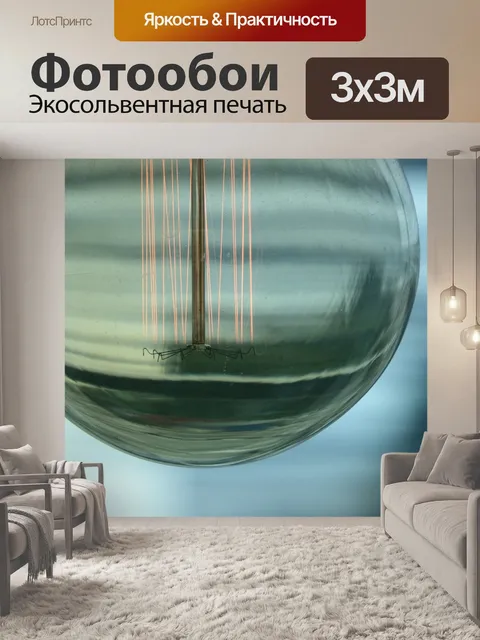 Фотообои Эдисон Лампочки
