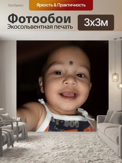 Фотообои Натан Sandesh