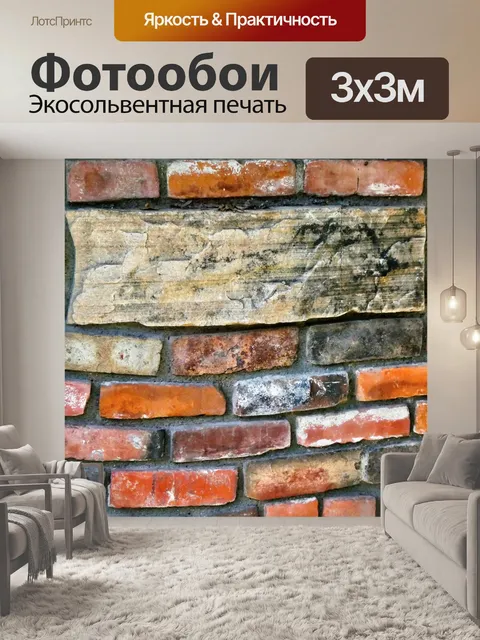 Фотообои Кирпичная стена фона