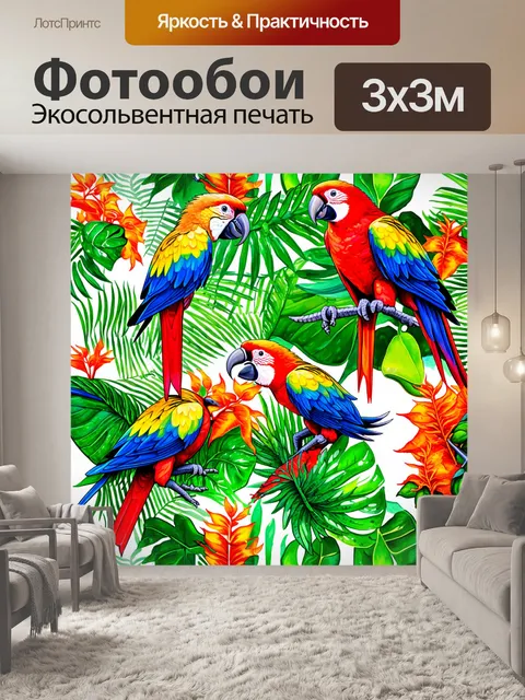 Фотообои паттерн с изображениями фауны в тропиках