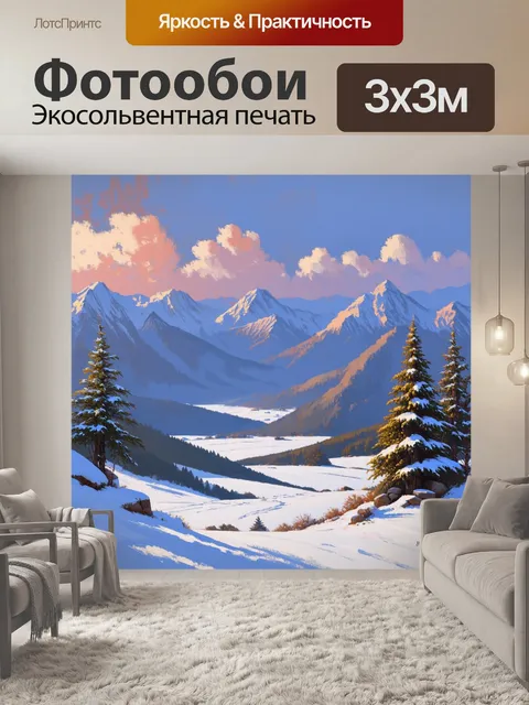 Фотообои зимний пейзаж, в котором переплетены снежные склоны и каменные горы, создающие контраст