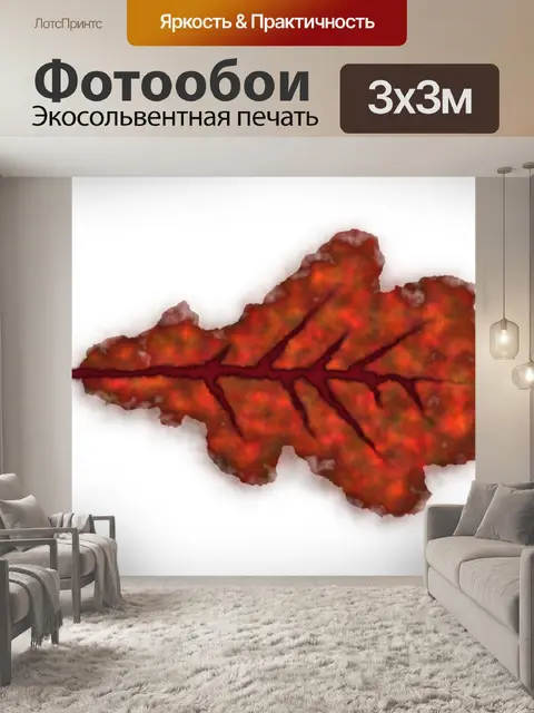 Фотообои Браун