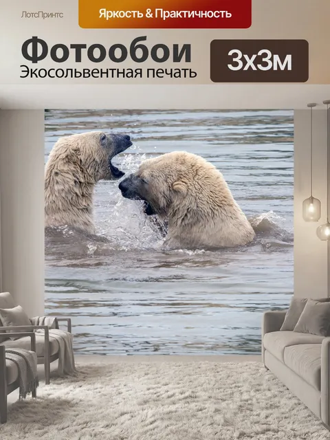 Фотообои Полярный медведь