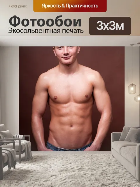 Фотообои Спортсмен