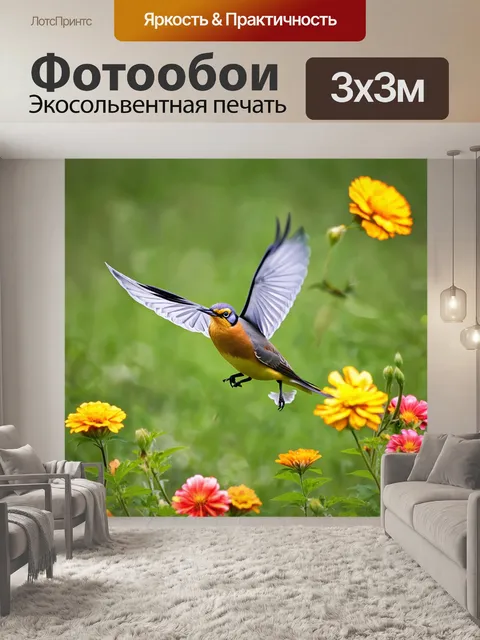 Фотообои птица, порхающая между цветами, с акцентом на динамику и движение, выполненная в технике живого искусства