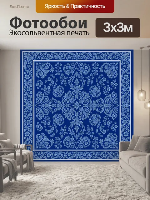 Фотообои Синий барокко-флорал орнамент